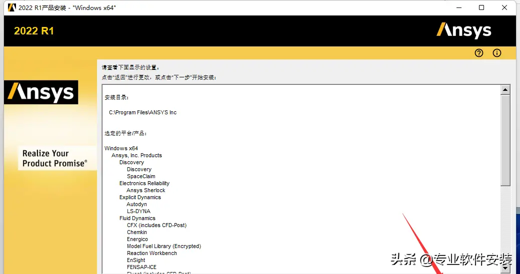 ansys破解文件安装方法